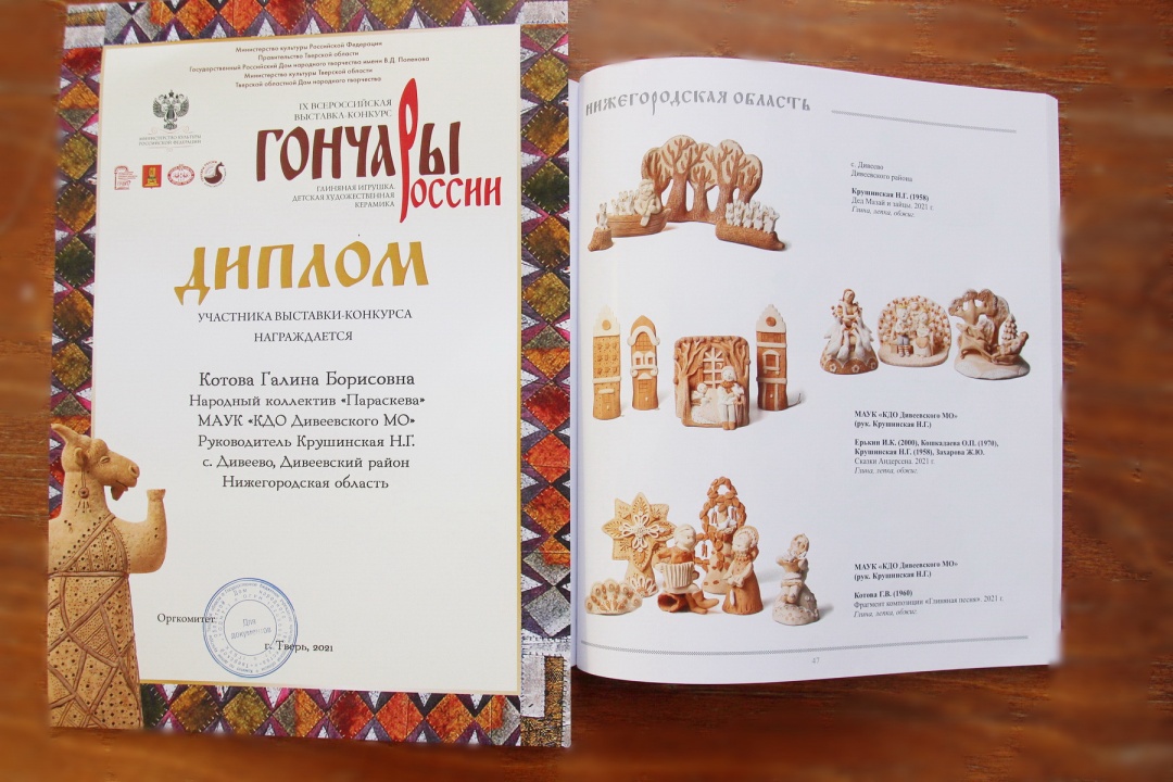 диплом и каталог.JPG